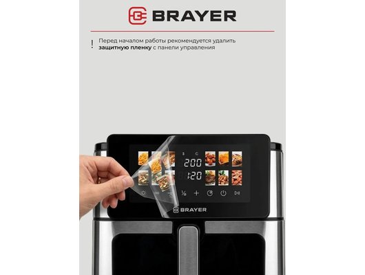 Аэрогриль BRAYER BR 2064